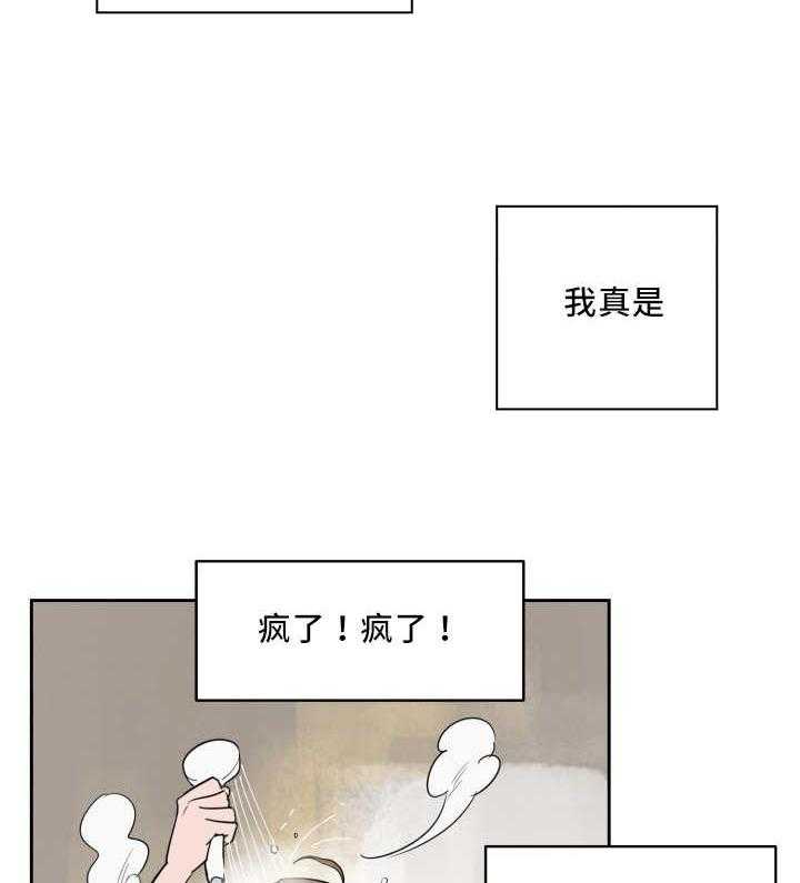 第34话_离他更近19