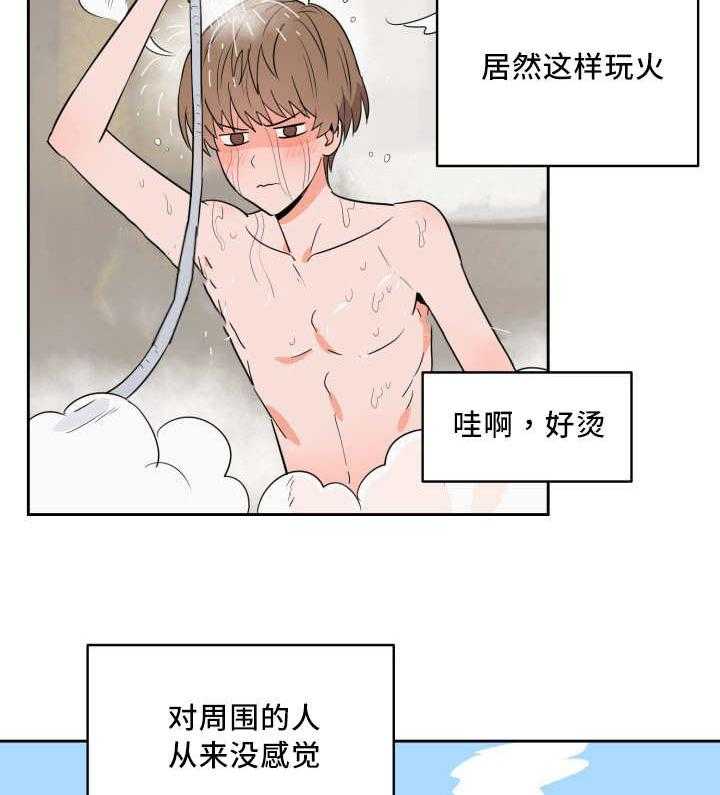 第34话_离他更近20