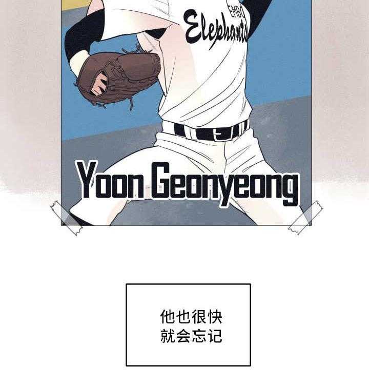 第34话_离他更近30