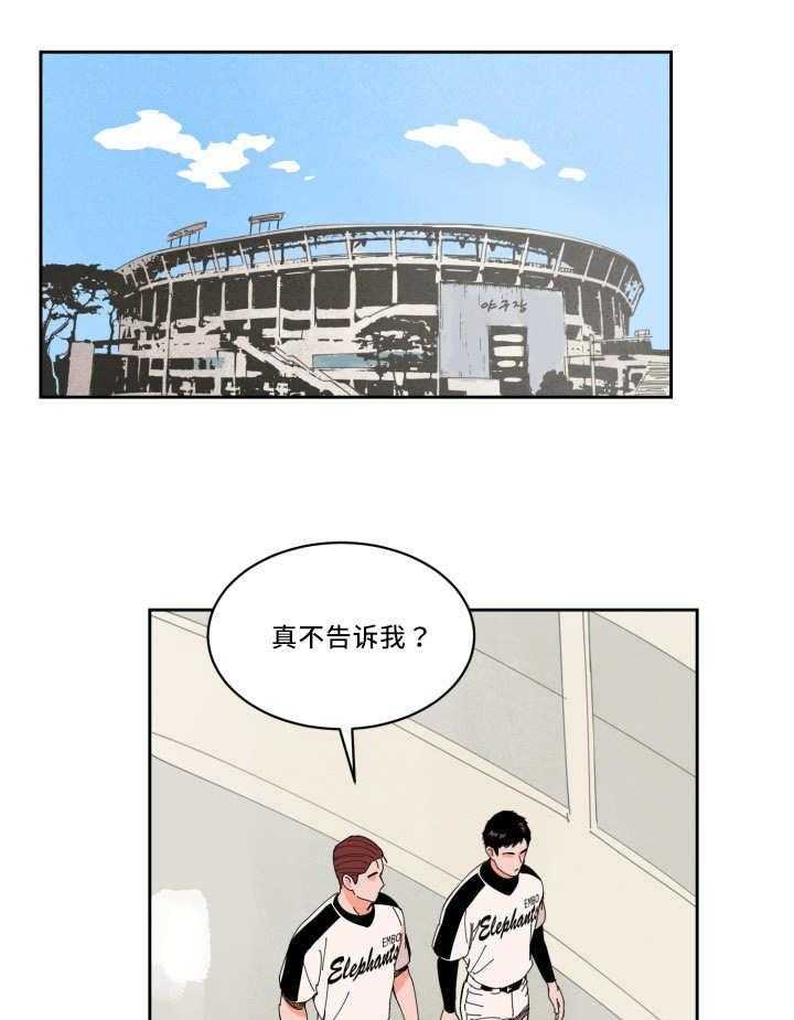第34话_离他更近31