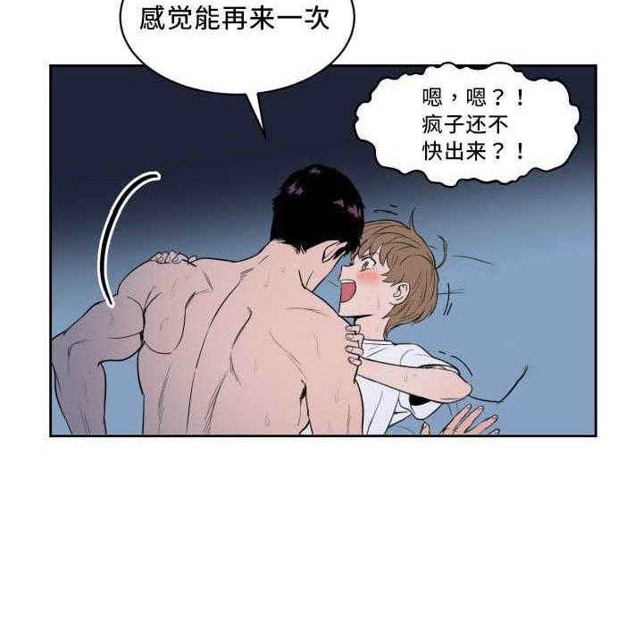 第33话_真是疯了17