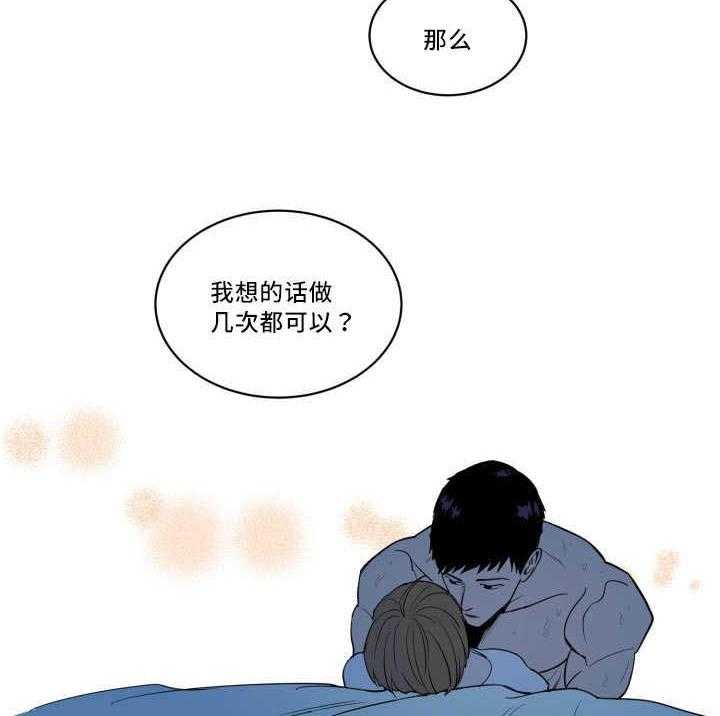 第33话_真是疯了20