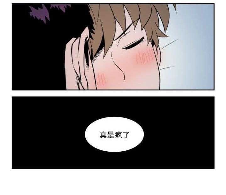 第33话_真是疯了22