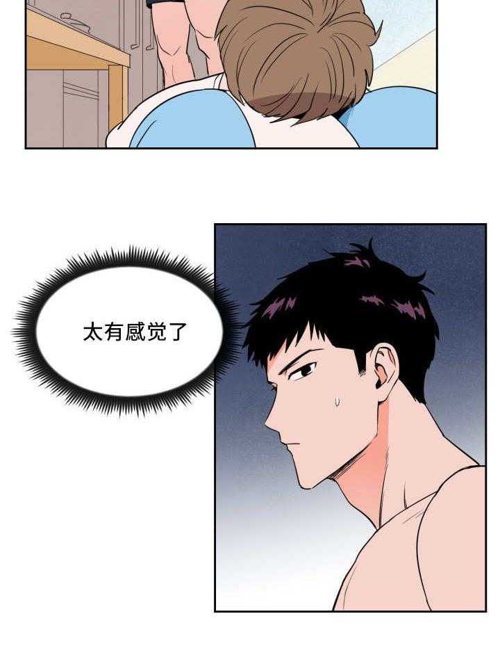 第33话_真是疯了31