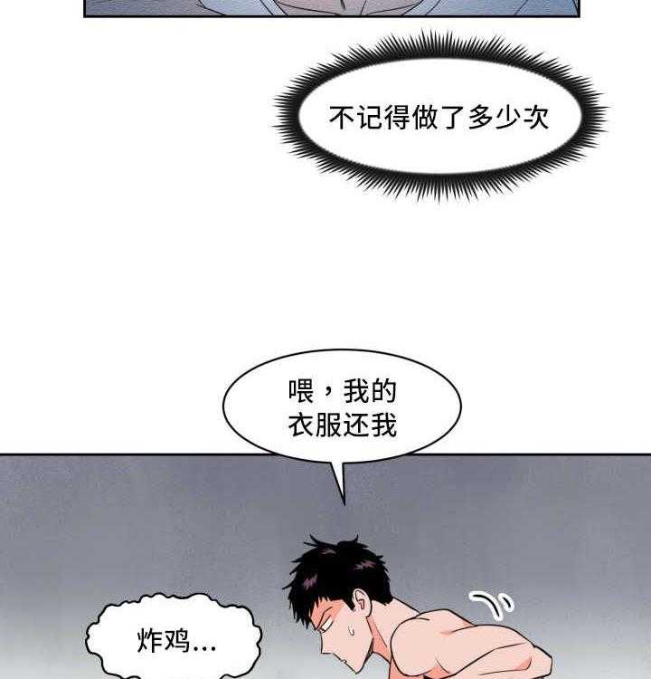 第33话_真是疯了34