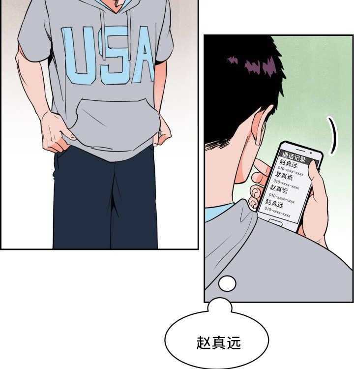 第33话_真是疯了36