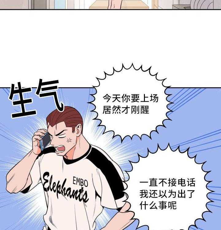 第33话_真是疯了38