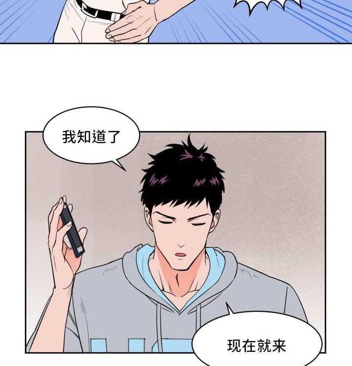 第33话_真是疯了39