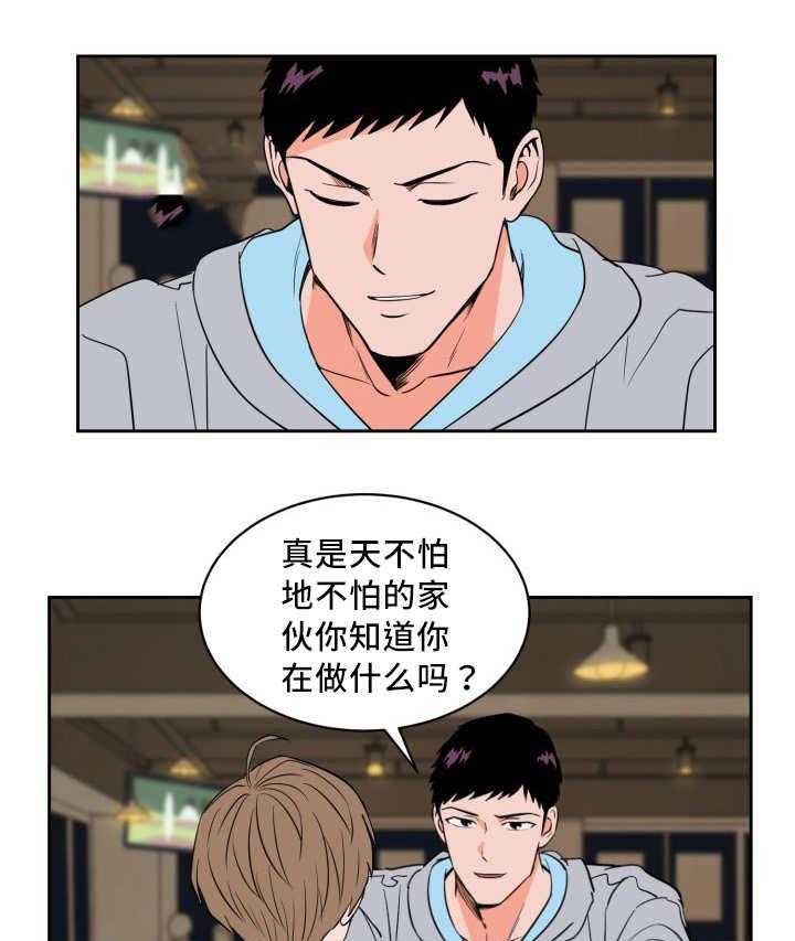 第32话_变得奇怪1