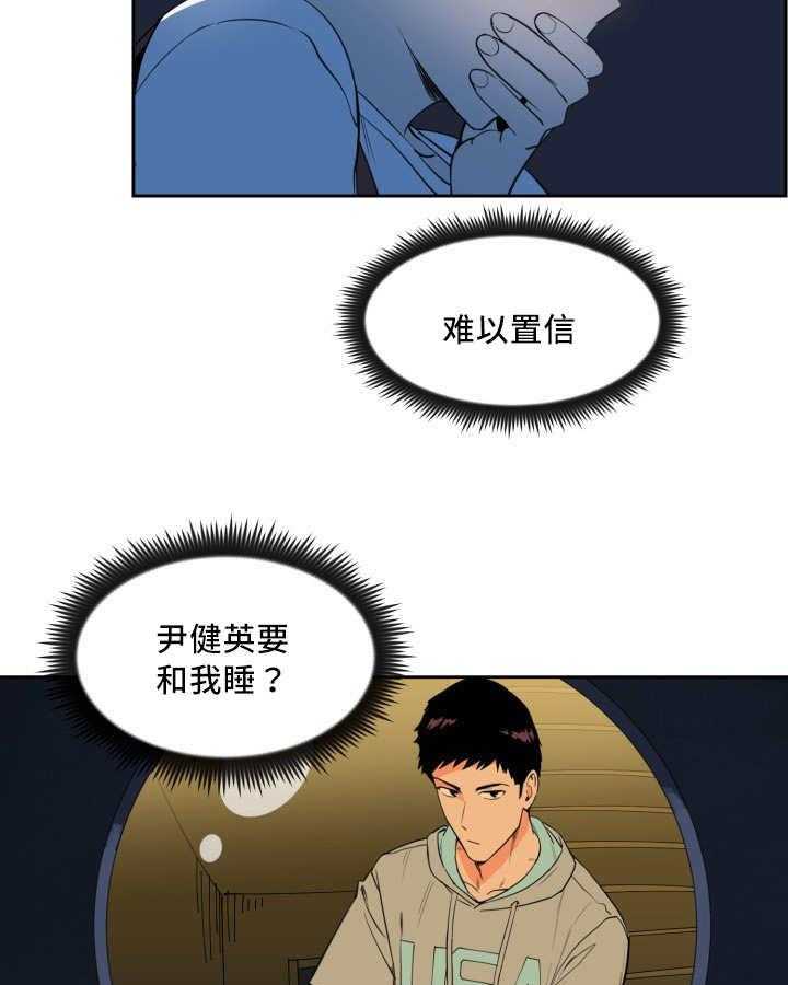 第32话_变得奇怪13