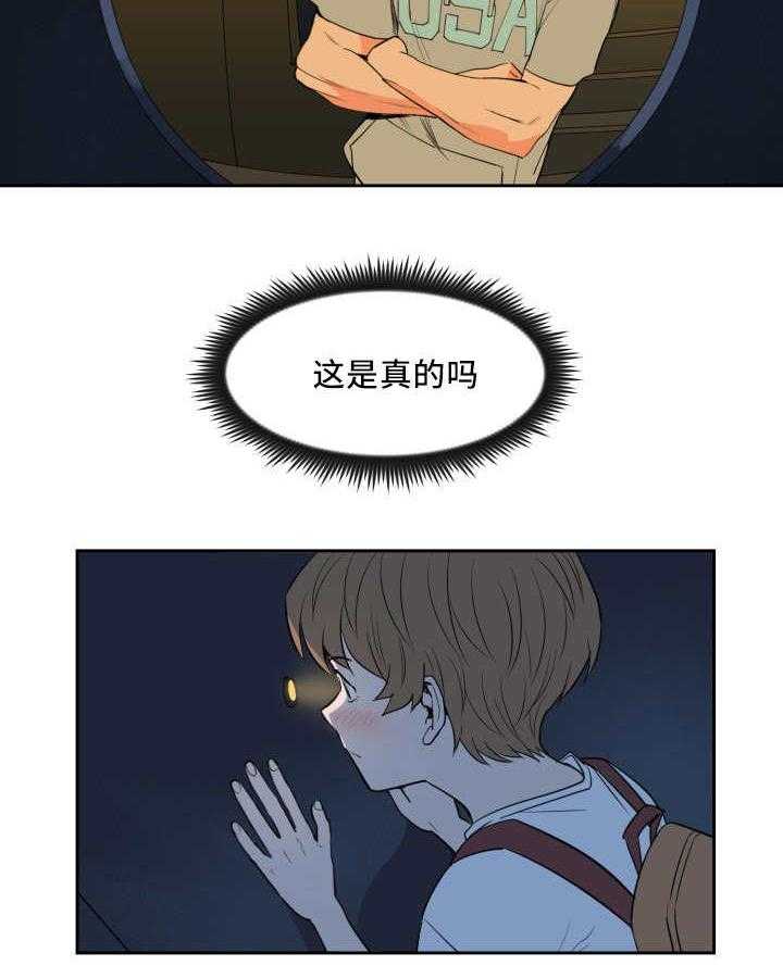 第32话_变得奇怪14