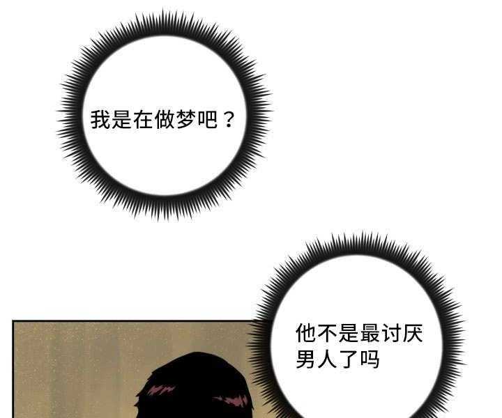 第32话_变得奇怪15