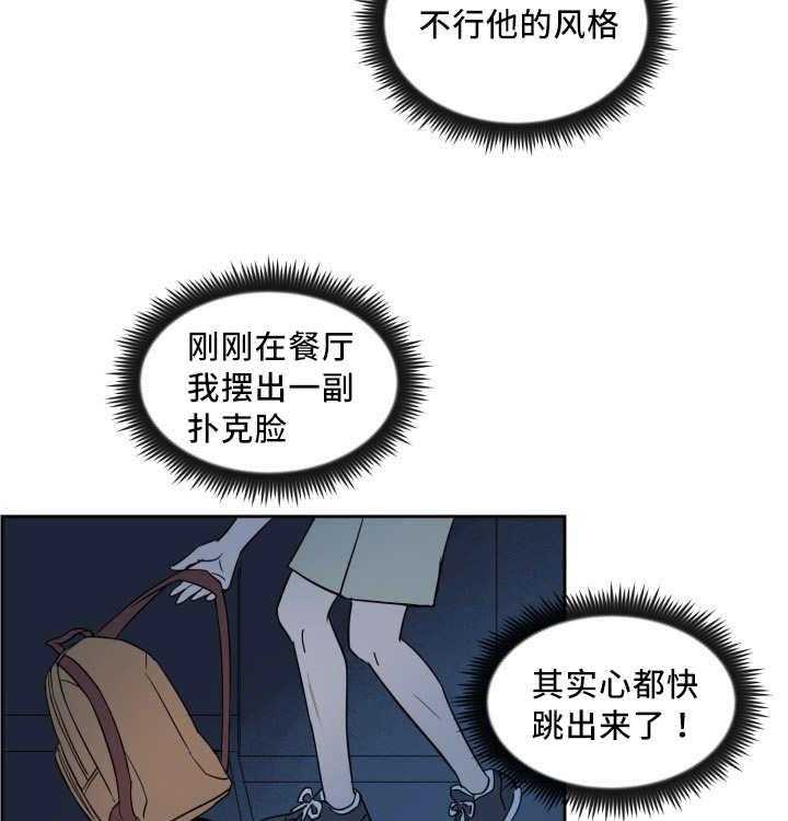 第32话_变得奇怪17