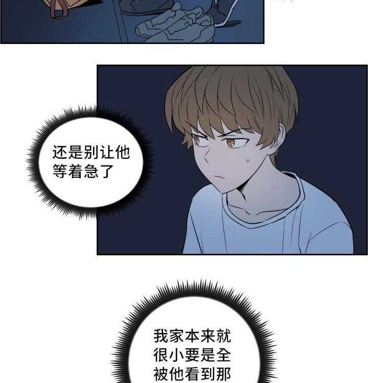 第32话_变得奇怪18