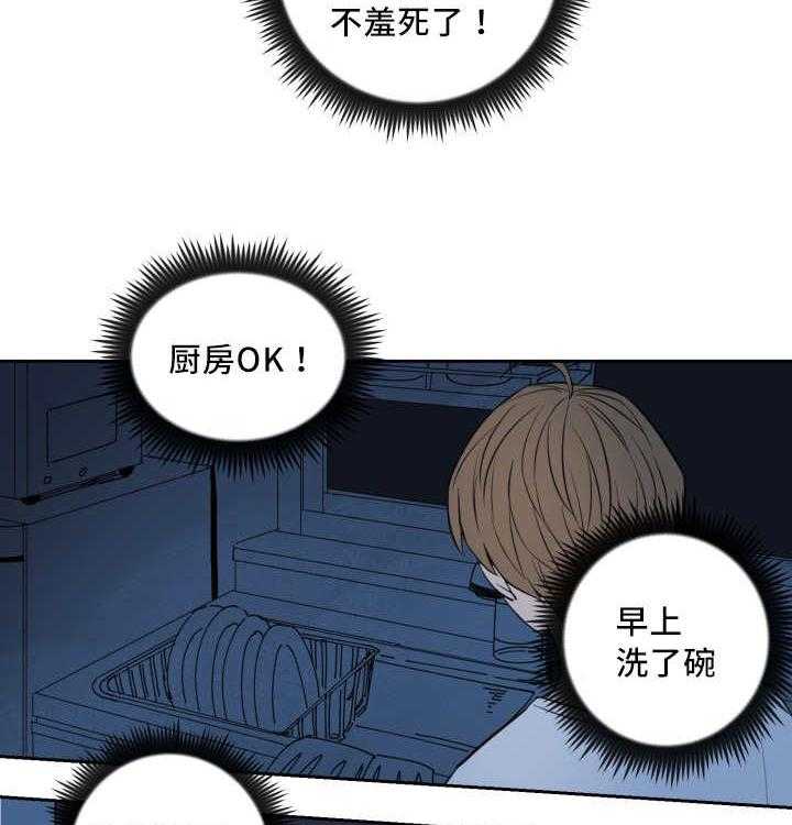 第32话_变得奇怪19