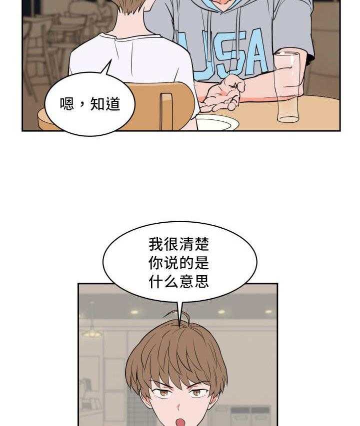第32话_变得奇怪2