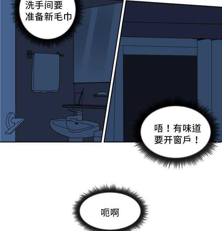 第32话_变得奇怪20