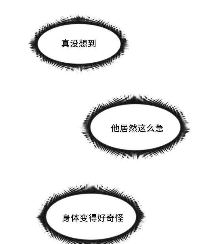 第32话_变得奇怪35