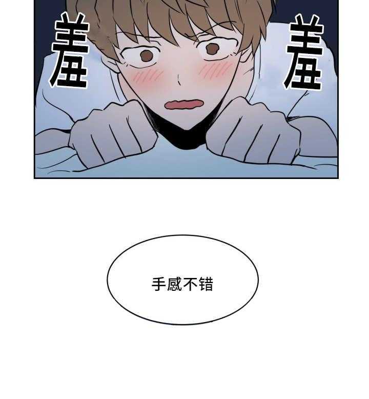 第32话_变得奇怪42