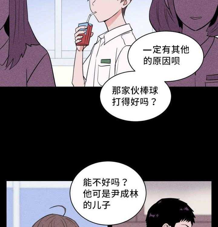 第31话_考虑一下10