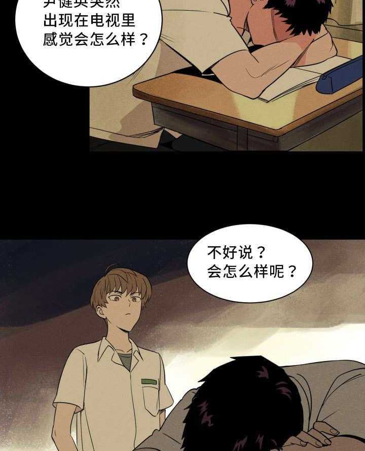 第31话_考虑一下20