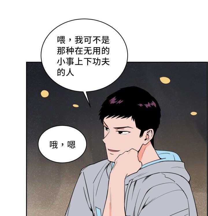 第31话_考虑一下28