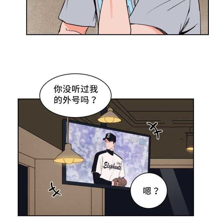 第31话_考虑一下29