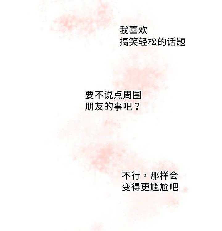 第31话_考虑一下3