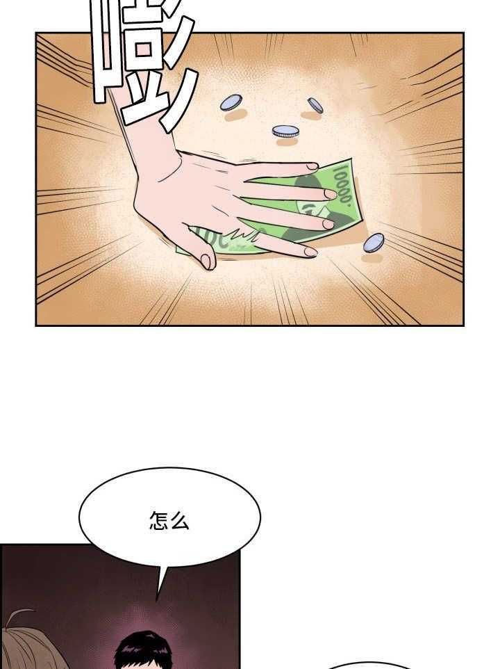 第30话_来最贵的19