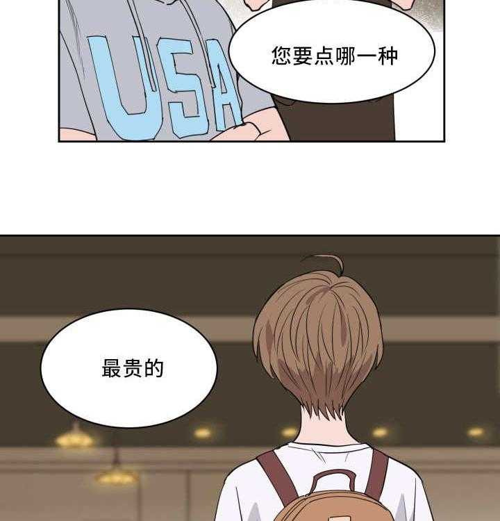 第30话_来最贵的23