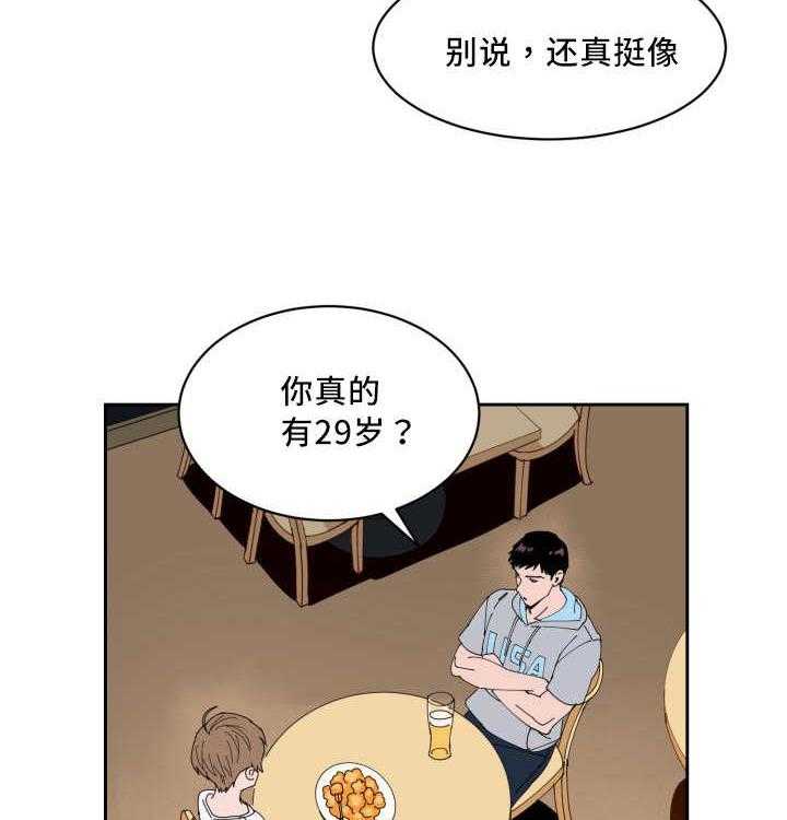 第30话_来最贵的28