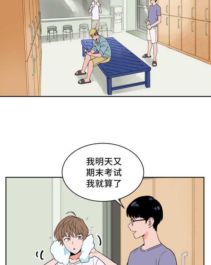 第29话_让人不安1