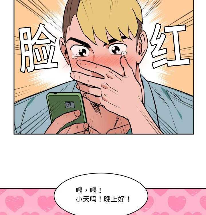 第29话_让人不安10