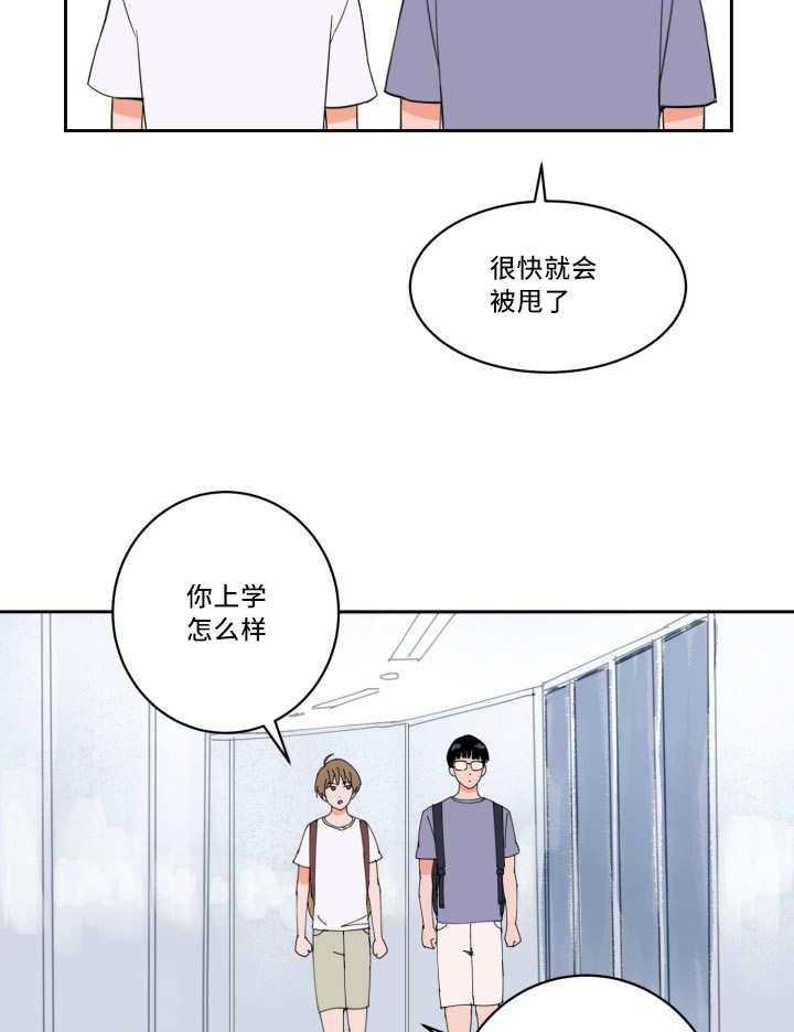第29话_让人不安14