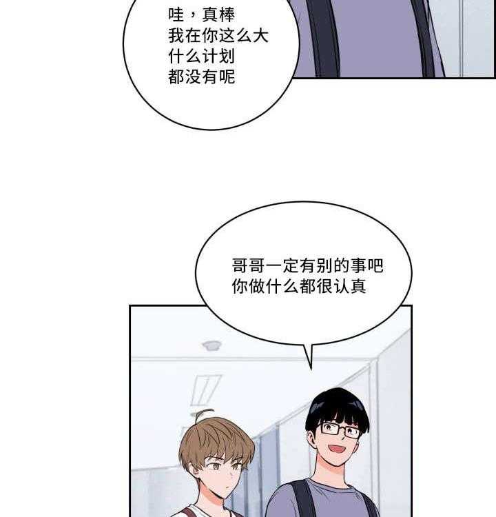 第29话_让人不安17