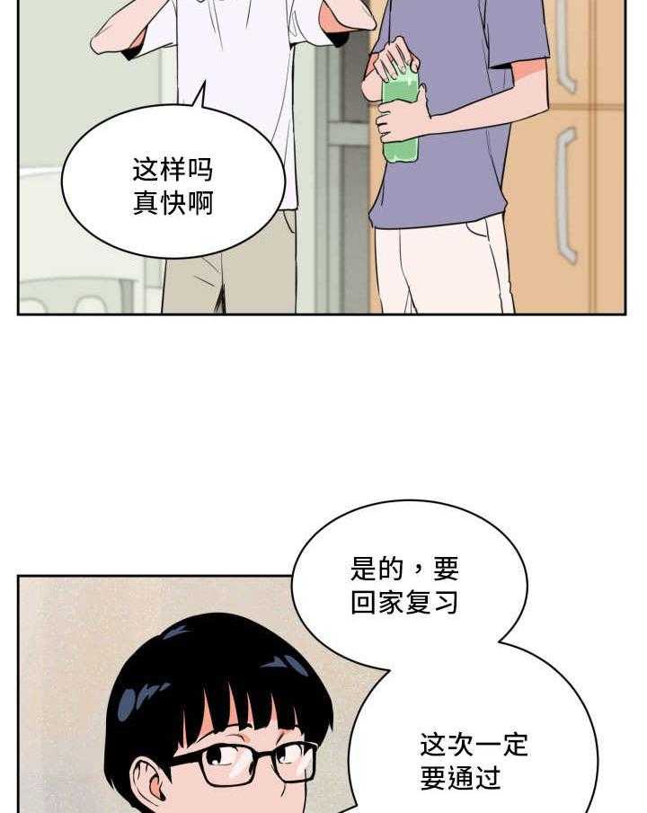 第29话_让人不安2