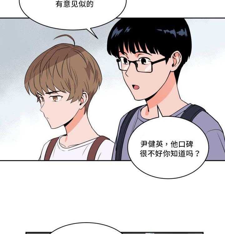 第29话_让人不安23