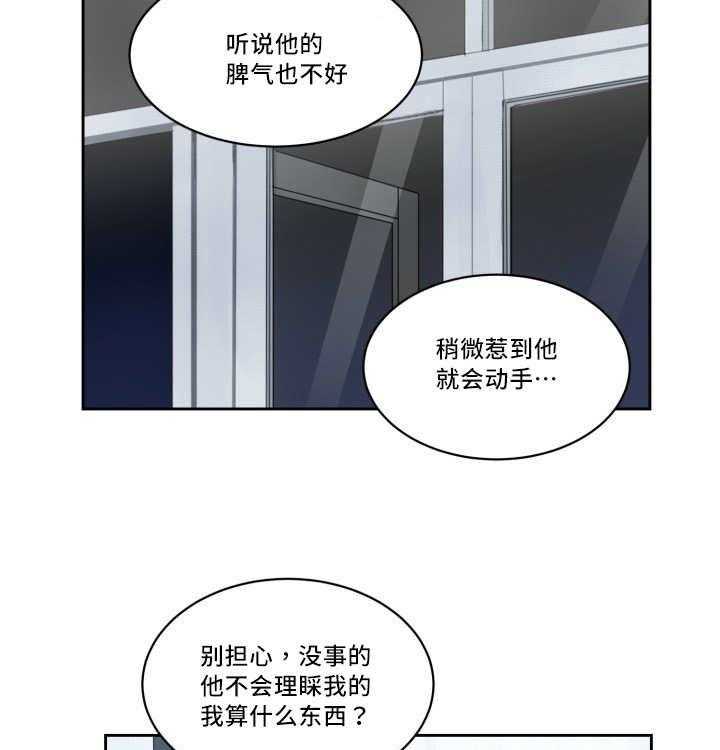 第29话_让人不安24