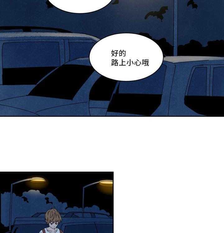 第29话_让人不安28