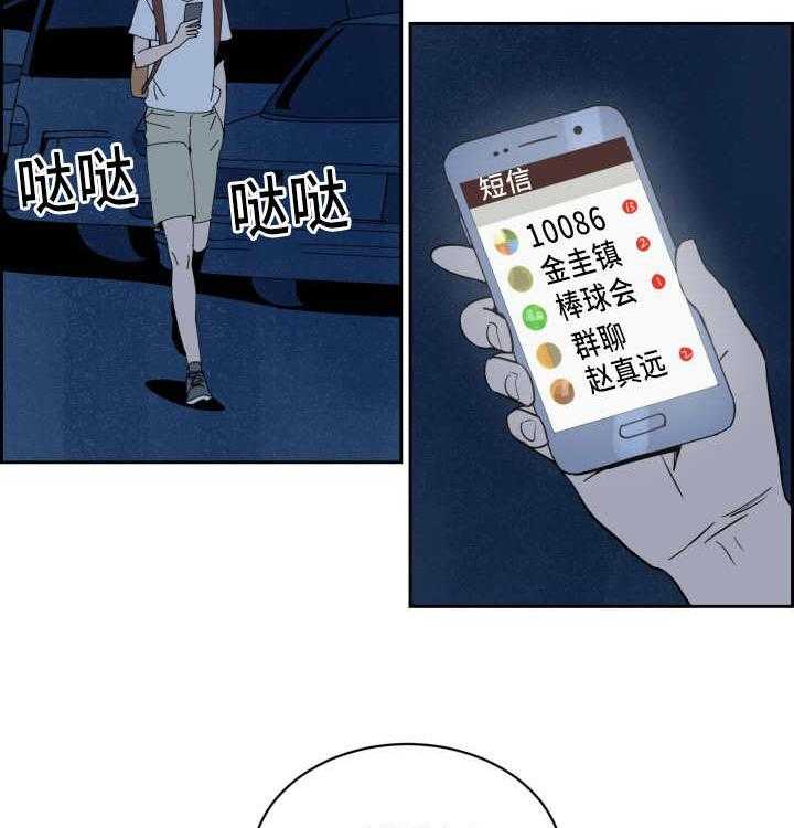 第29话_让人不安29