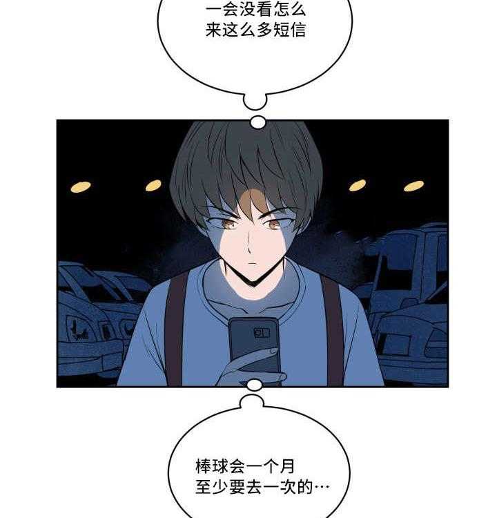 第29话_让人不安30