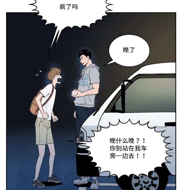 第29话_让人不安36