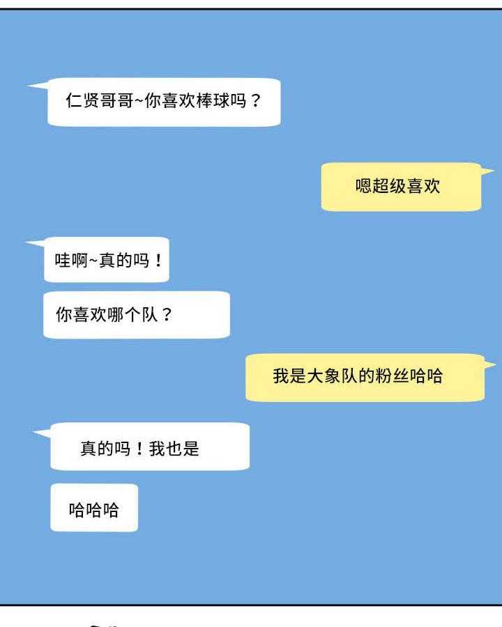 第29话_让人不安8