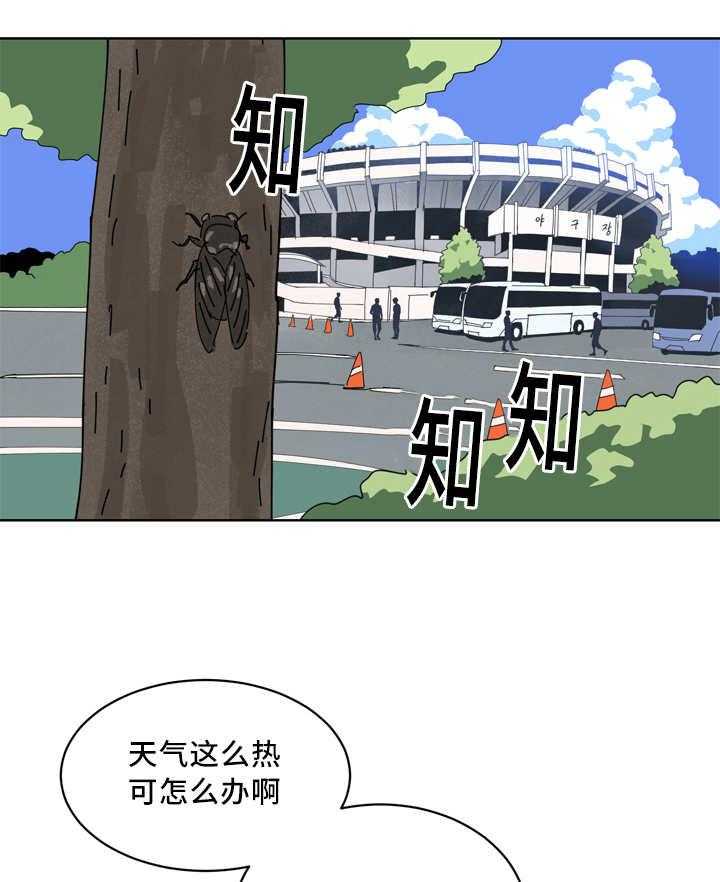 第28话_我先走了0