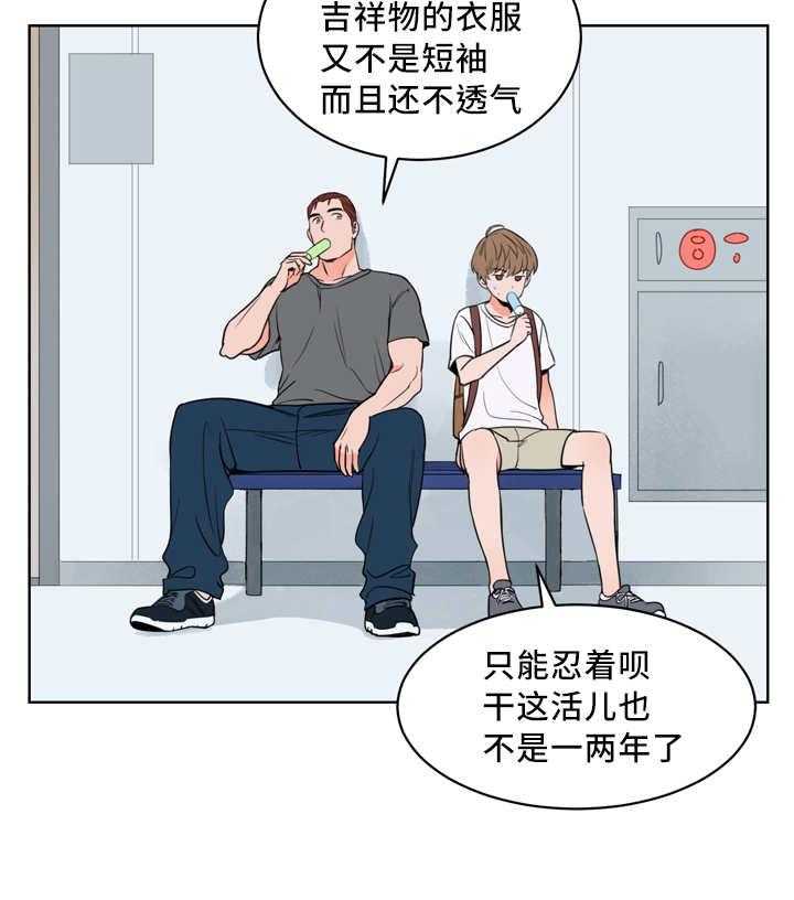 第28话_我先走了1