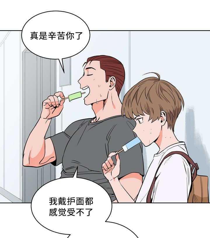 第28话_我先走了2