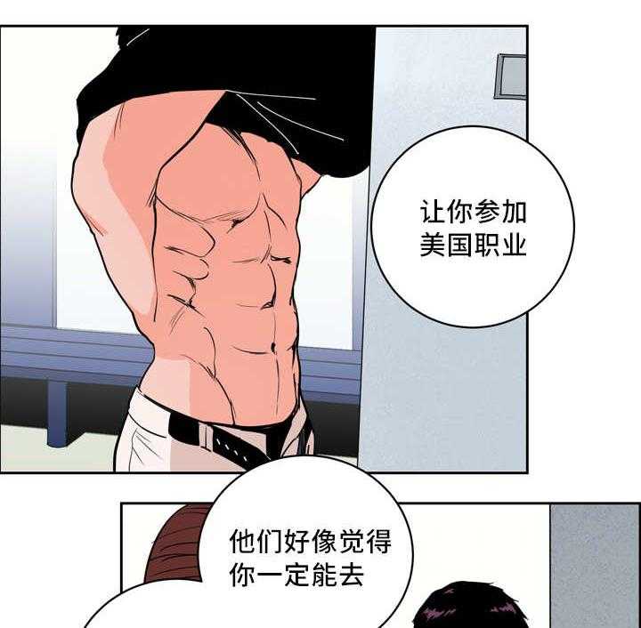 第28话_我先走了22