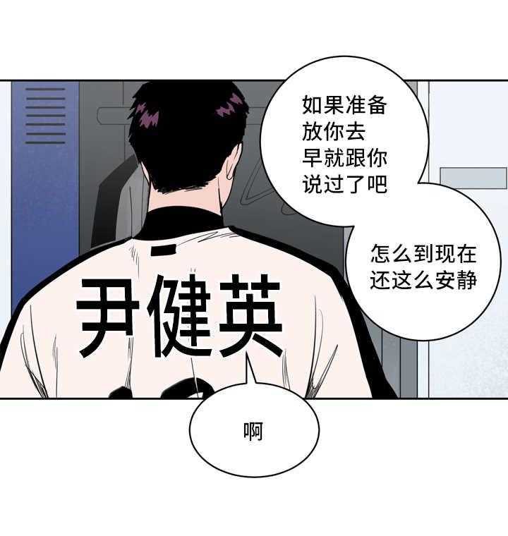 第28话_我先走了24