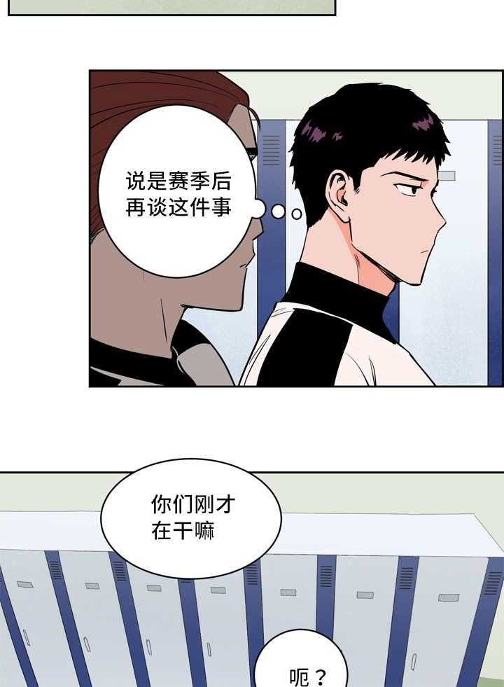 第28话_我先走了26