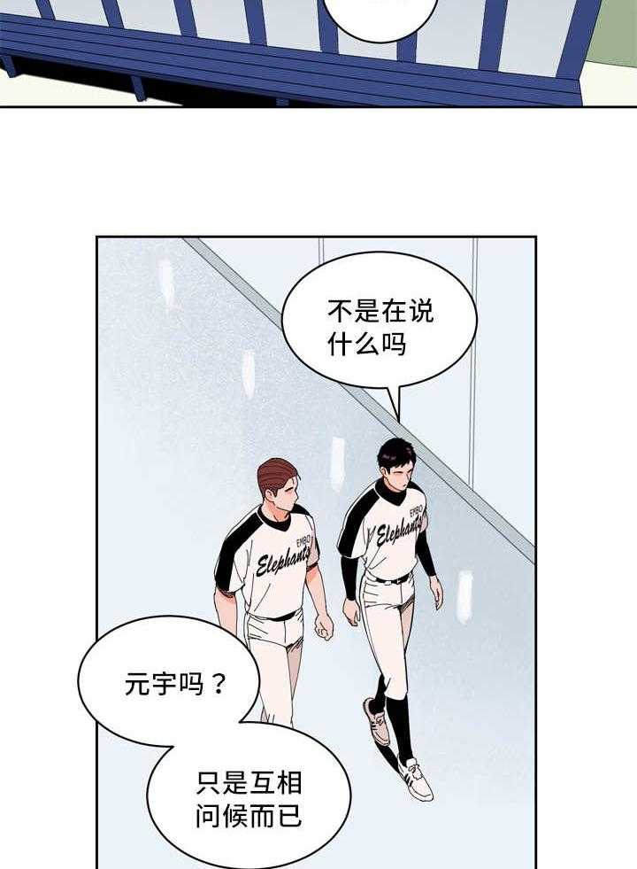 第28话_我先走了27